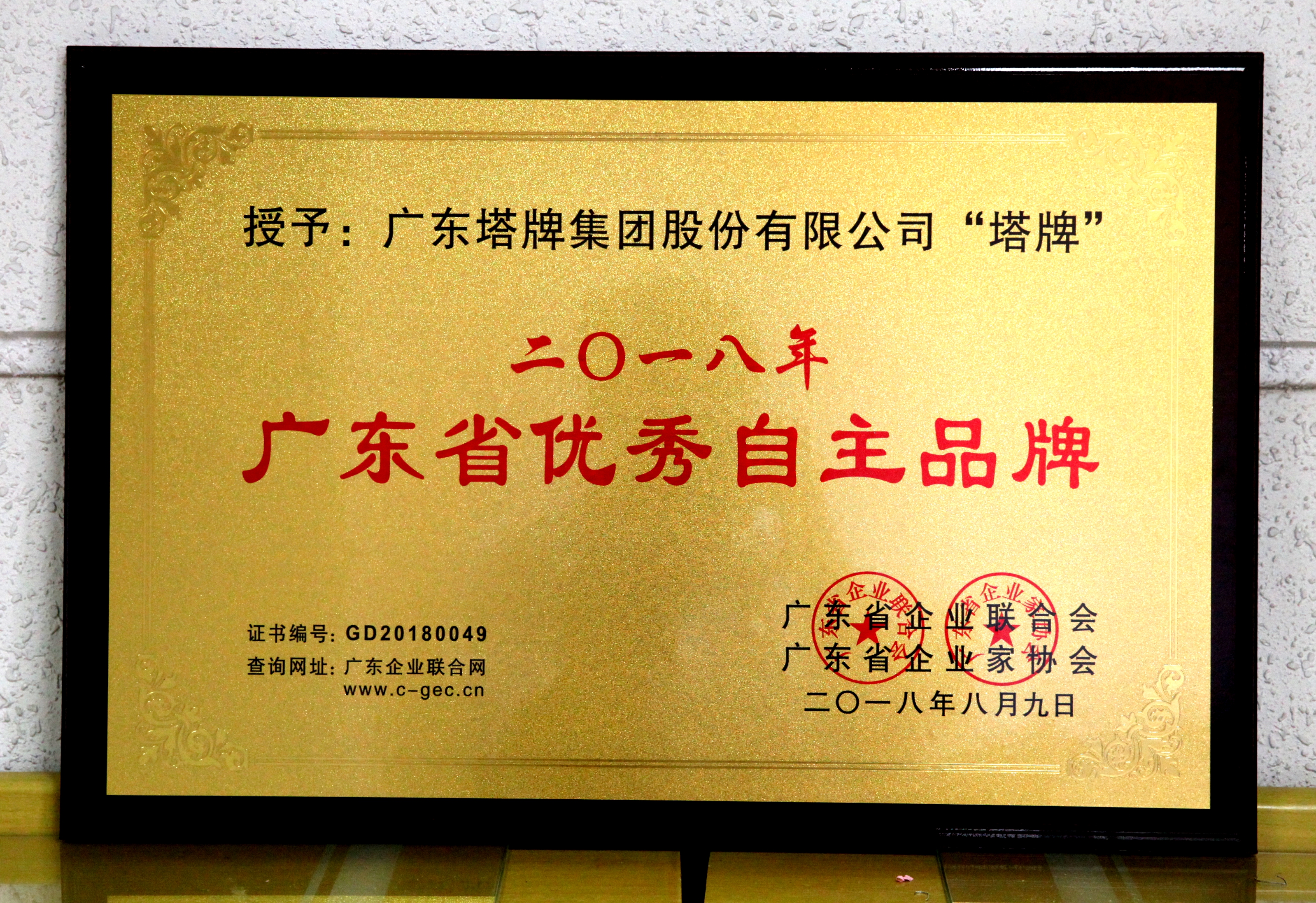 首页 | J9集团有限公司官网